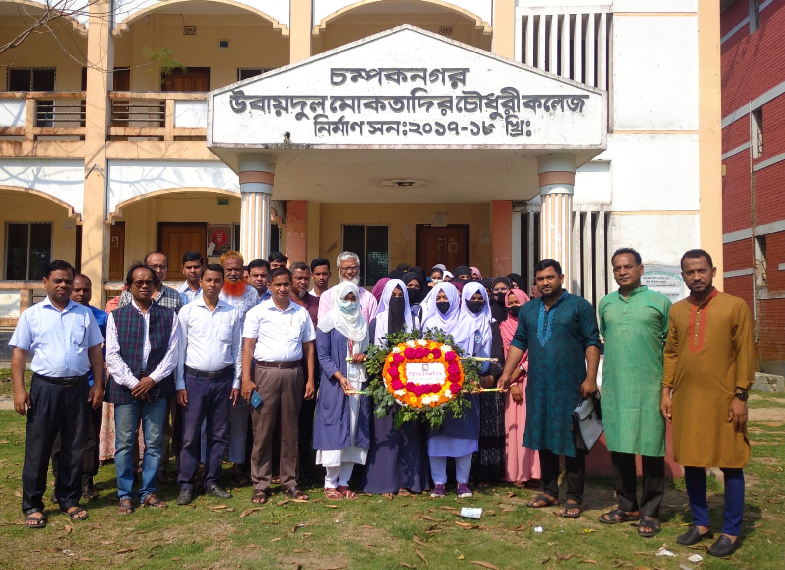  National Children's Day-2024 - Champaknagar College